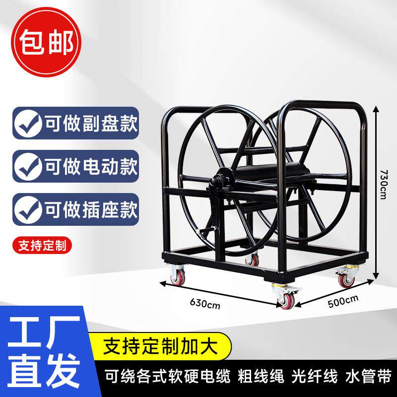 定制移动电缆车绕线车电缆盘空盘放线架线轱辘线滚子卷线盘