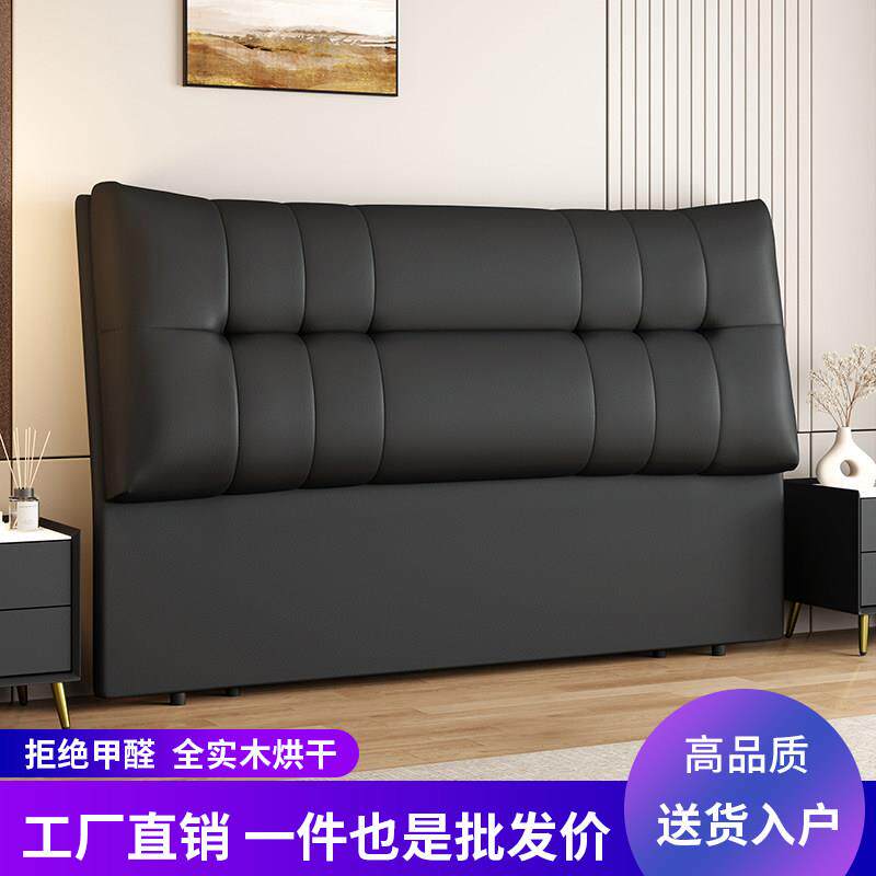 2025新款床头板软包靠背真皮简约现代一体落地全实木主卧床头单买
