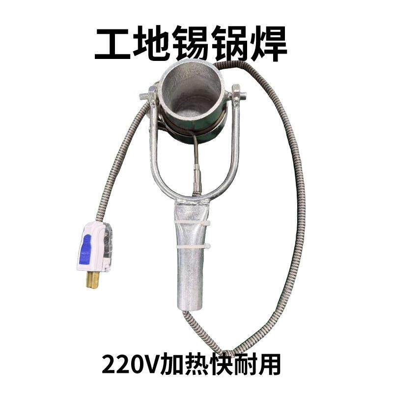 锡锅加热圈220V插电直接用耐高温温度达600度操作简单工地锡锅