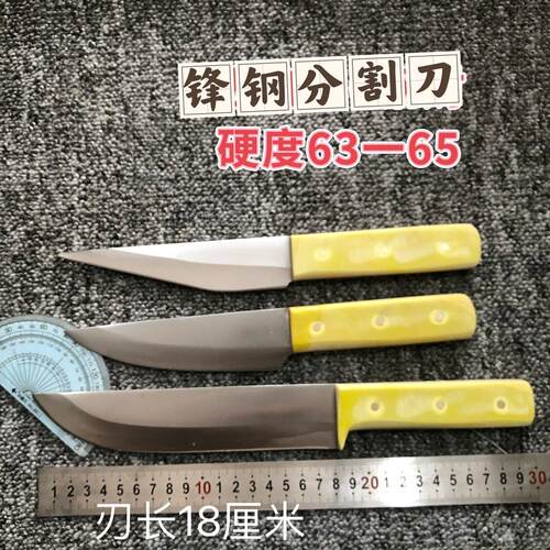 w18锋钢锯条分割刀剔肉刀扒皮刀生锈刀刮毛刀分割牛肉刀猪肉刀