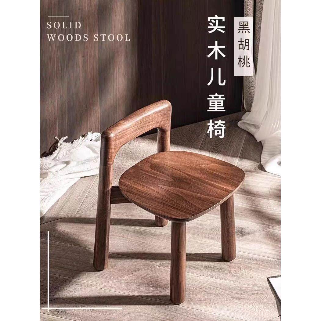 北美黑胡桃实木小椅子小凳子家用长凳木凳子低凳子儿童椅客厅换鞋