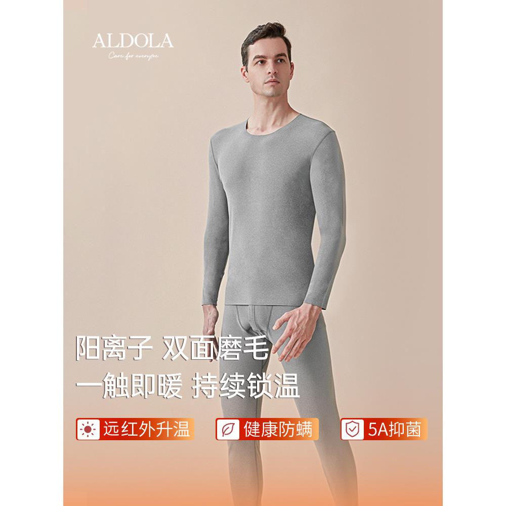 雅黛丽保暖内衣男款秋衣秋裤男士套装青少年中老年内搭加绒款冬季