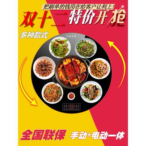 电陶炉电磁炉火锅饭菜保温板热菜板多功能圆形旋转智能餐桌包邮