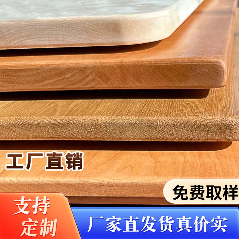 实木桌板橡木板黑胡桃木料胡桃木板樱桃木板榉木板桌面原木板定制