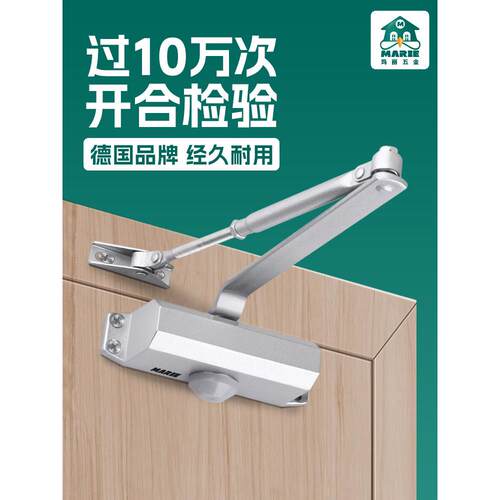 玛丽防盗门缓冲器入户门闭门器新型顺位缓冲关门防火门自动闭合器