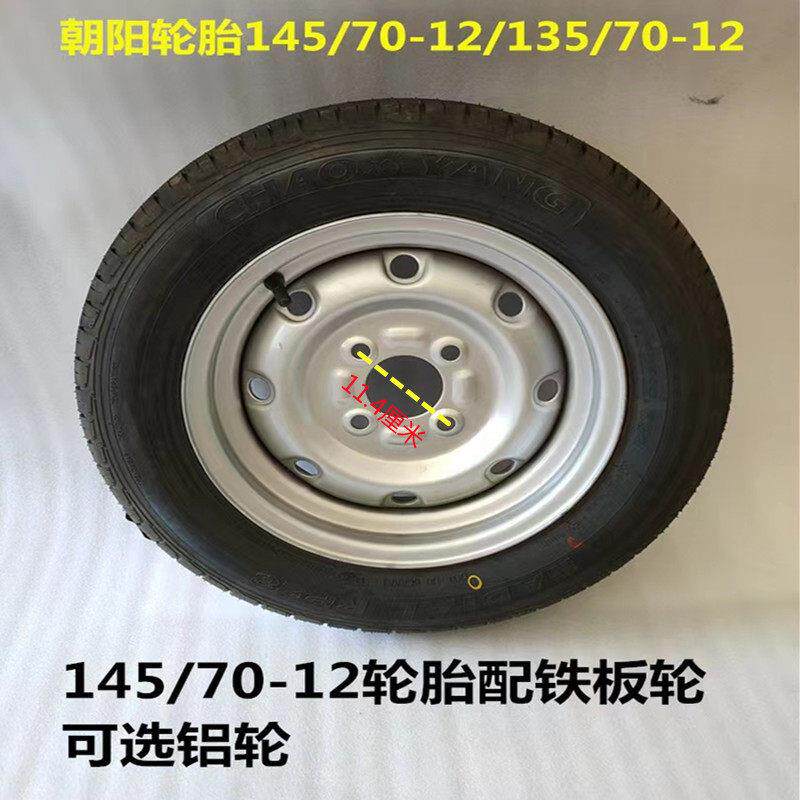 电动车四轮车老年代步车餐饮小吃车1457012真空轮胎真空加厚钢圈