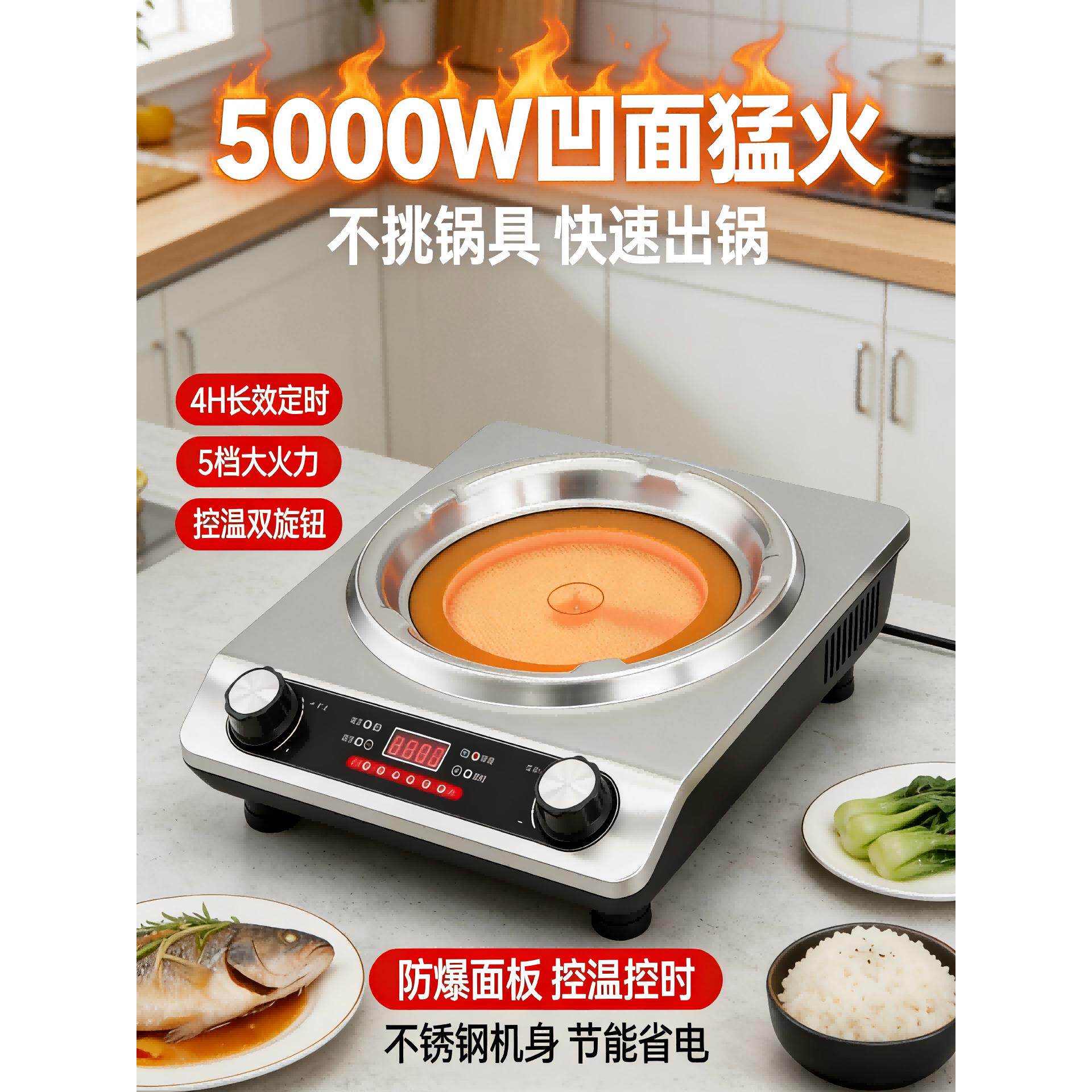 钛晶凹面电陶炉5000W大功率家用商用多功能爆炒烧水猛火灶电磁炉