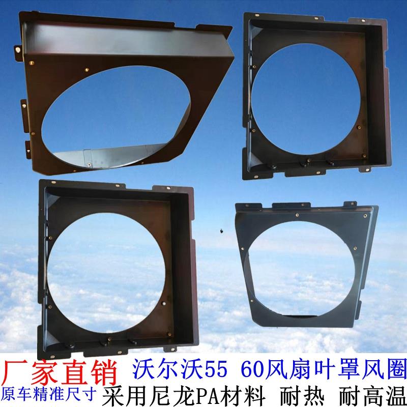 挖掘机VOLVO55沃尔沃EC55/60风扇外罩风扇叶罩风叶护罩风圈配件