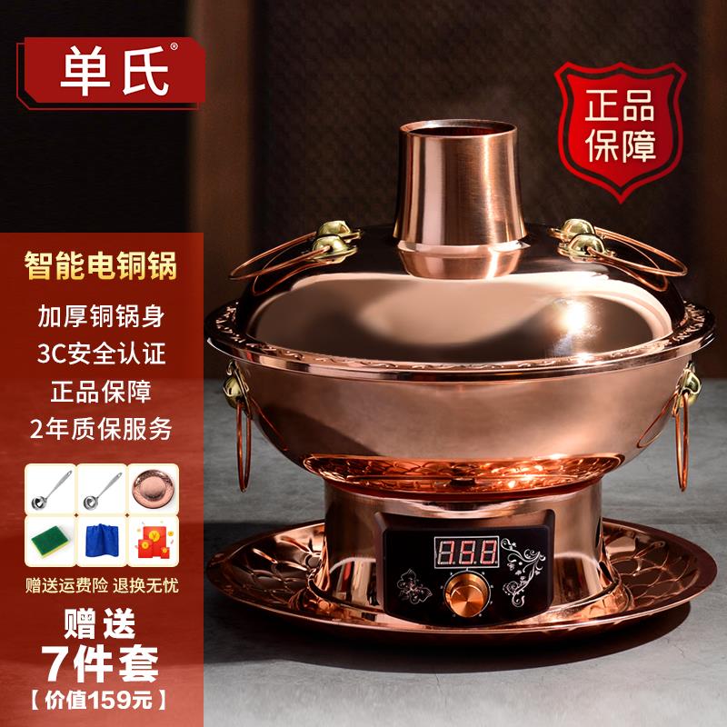 铜火锅纯紫铜电碳两用加厚纯铜老北京涮羊肉鸳鸯铜锅木炭插电火锅