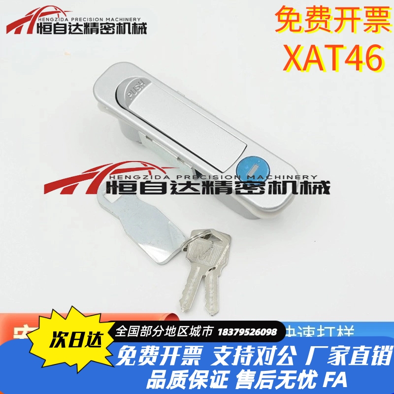 怡合达XAT46电柜箱平面u锁 开关柜弹跳锁开关控制柜锁 机箱门锁
