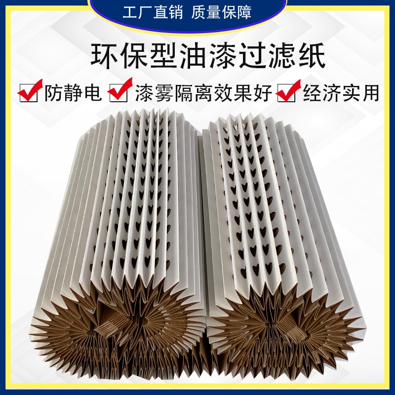 风琴式干式V型烤喷漆房环保设备Q高温油漆过滤纸