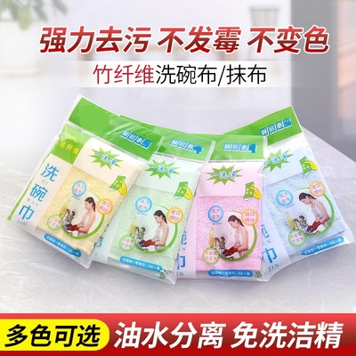 油利除木纤维不粘油洗碗巾不沾油洗H碗布神奇厨房抹布去油家用