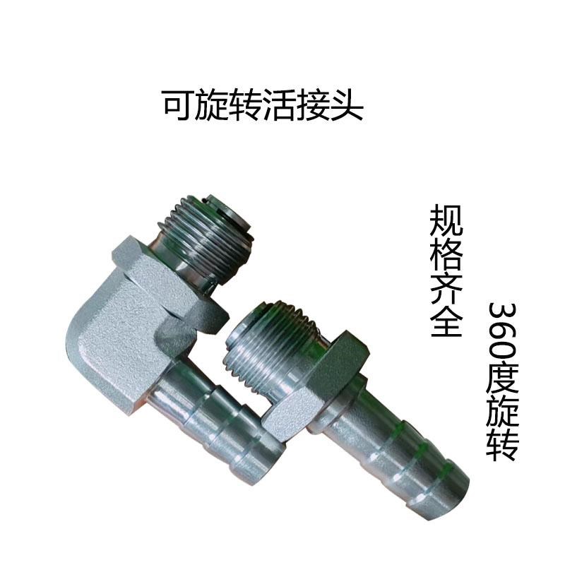 可旋转宝塔接头直头弯头都可旋转外螺A纹360旋转4分1.2寸1.5寸2寸