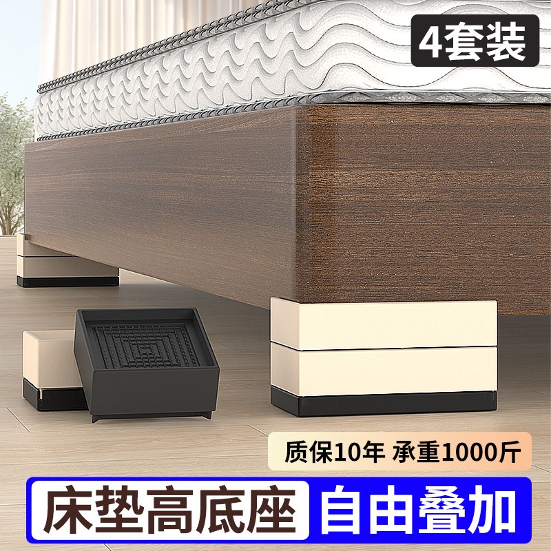 床垫高底座床脚增高神器桌腿桌角床腿床角M抬高沙发书桌子茶几加