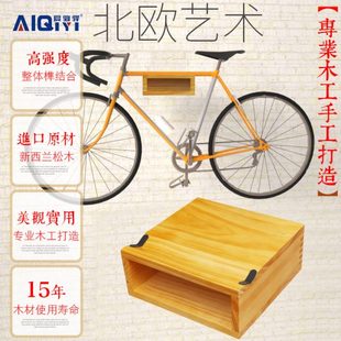 停车架家用省空间 自行车实木挂车架挂架公路车墙壁挂钩上墙架立式