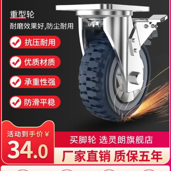 灵朗万向轮轮子带刹车定向承重54寸配件脚轮加重型推底座转向轱辘