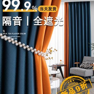 客厅挂钩式 100全遮光卧室加厚隔音窗帘2023年新款 北欧简约轻奢风