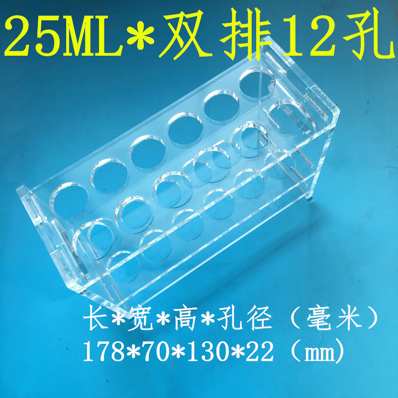 5/10/25/50/1m00ml有机玻璃比色管架试管架 6孔12孔 24孔 单/双排