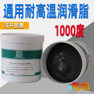 油耐高温润滑脂500度高速机械黄油1000度高粘度牛油400度轴承油脂