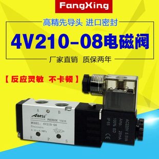 08电磁阀24V 二位五通电磁换向气阀4V210 220V气缸控制阀气动开关