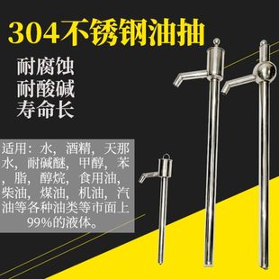 不锈钢手动油抽 小型家用自吸抽油泵吨油箱 油桶抽油器 便携手压式