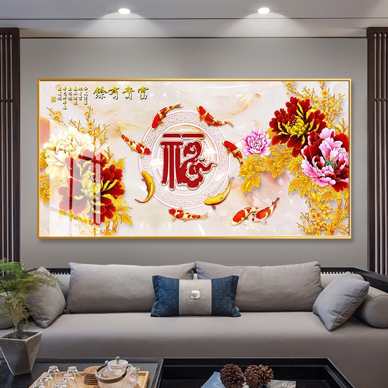 福字中堂画客g厅装饰画九鱼图牡丹花开富贵有余沙发背景墙挂画横