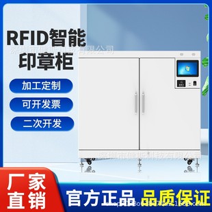 RFID硬盤(pán)管理柜防磁防潮硬盤(pán)保管柜信息電子音像憑證辦公室安全柜
