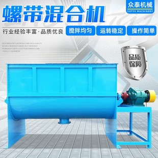 搅拌机 厂家直销不锈钢干湿物料高速混合机卧式 螺带混合机