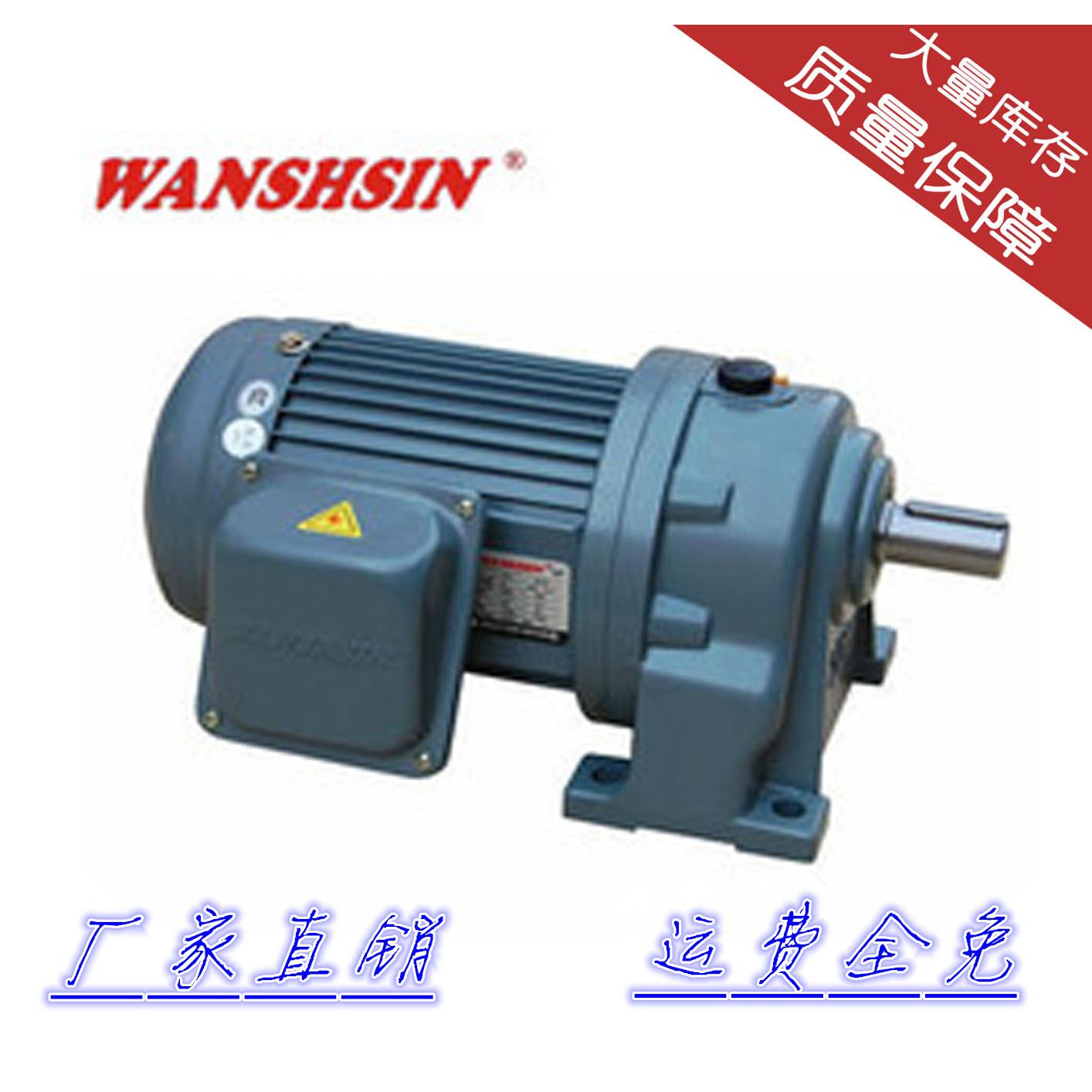 上海万鑫供应GH40-0.4KW-700S减速机 变频减速电机