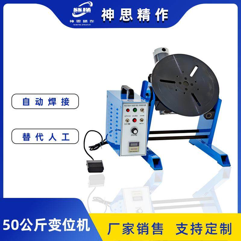 直发50公斤焊接变位机法兰焊旋转台二保氩弧环缝自动焊小型变位机,五金/工具,其他电焊/切割设备,淘宝优惠券,粉丝福利购,淘宝优惠卷