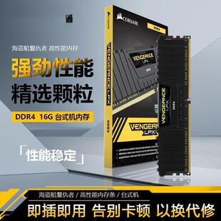 ddr4 3200 3600MHz 8 16 32GB通用台式机超频内存条