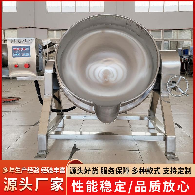 商用卤肉卤蛋蒸煮锅自动可倾斜式夹层锅羊肉汤底高温蒸煮设备