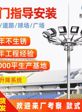 广场高杆灯20米足球场操场15米LED中杆灯升降式30米高杆灯