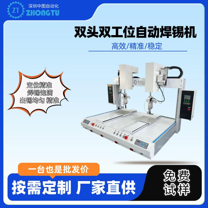 双头多工位自动焊锡机多点自动焊PCB点焊自动拖焊线路板焊锡机