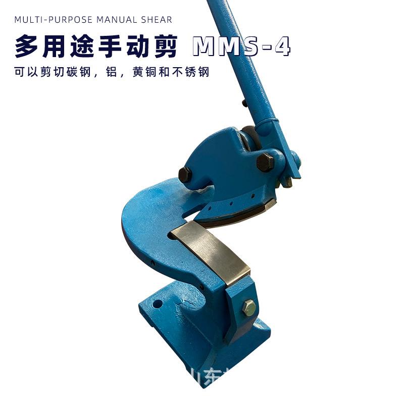多用途铁皮剪MMS-4金属板材弧形圆形剪裁钢铜铝切割加长手柄操作