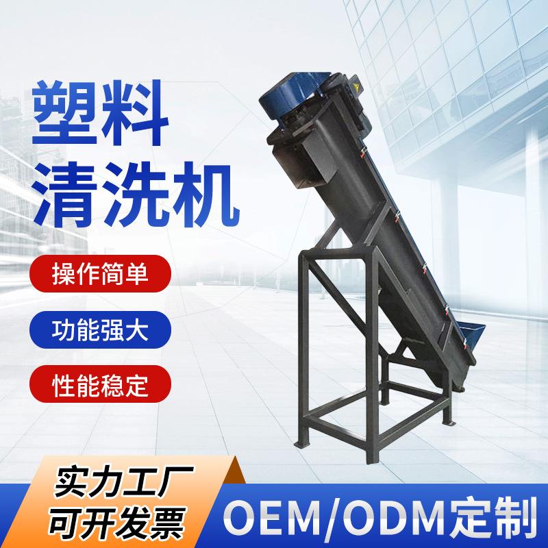 低速摩擦清洗塑料清洗机高速摩擦清洗设备厂家供应