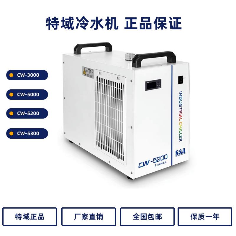 CW-5200冷水机激光雕刻机制冷量1430Kw