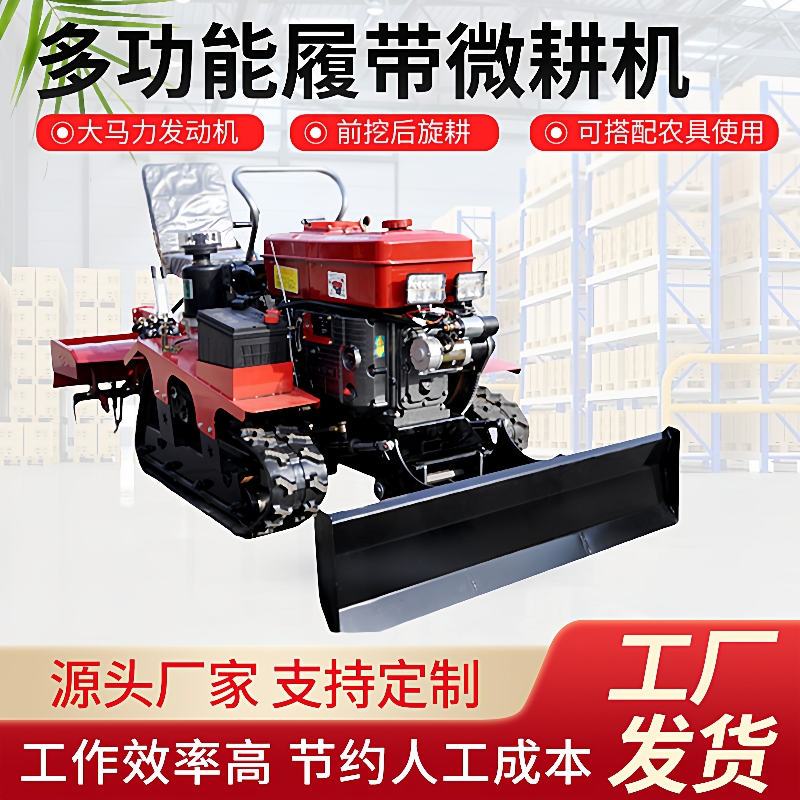 乘坐式履带式微耕机水田农业大棚田地林地开沟播种农用旋耕机农具