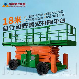 自行式越野剪叉升降平台13米柴油款电动升降机越野剪叉高空升降车