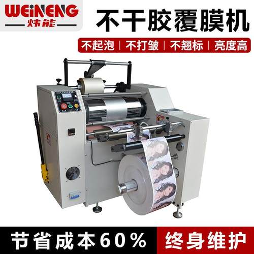 预涂膜油加热立式高速烫金珠光膜热裱机冷热两用pvc覆膜机厂供应