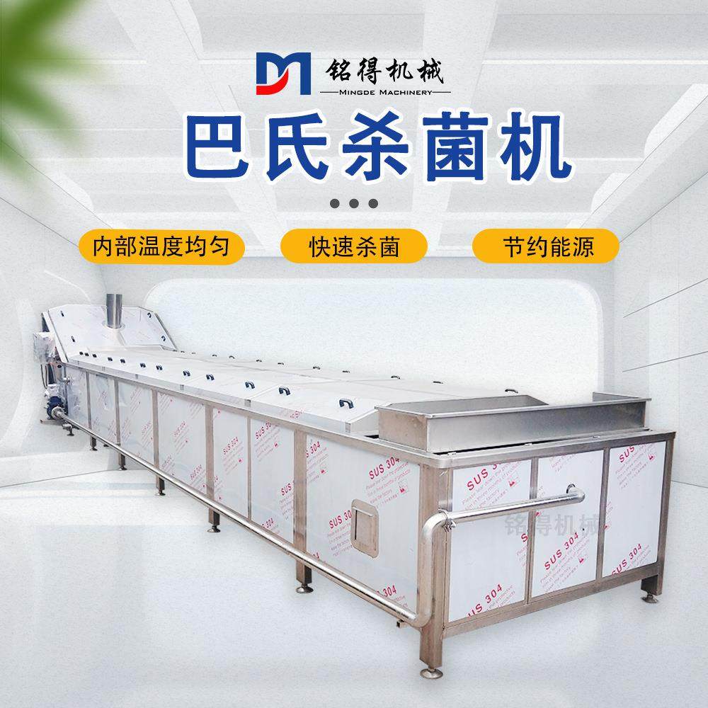 全自动真空豆干巴氏杀菌冷却线水浴式螺蛳粉酱料包巴氏杀菌机,机械设备,消毒灭菌设备,淘宝优惠券,粉丝福利购,淘宝优惠卷