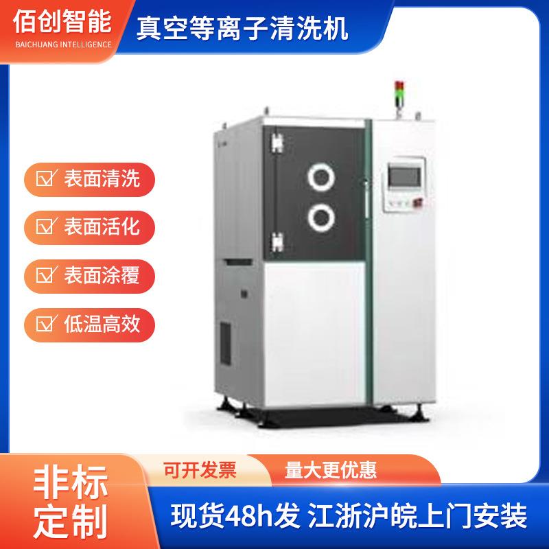 plasma手机盖板等离子清洗机,大气直喷小型等离子清洗处理表面机