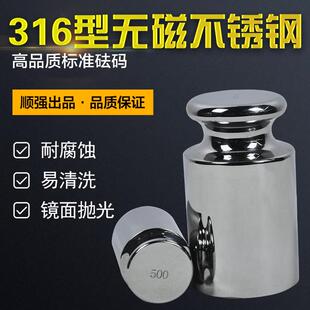 E1级砝码无磁不锈钢标准砝码校准电子称高精度天平秤法码