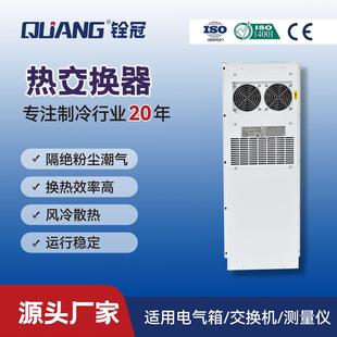 廠家36W板式 抗灰能力 熱交換器適用于cnc機床電源柜有更高