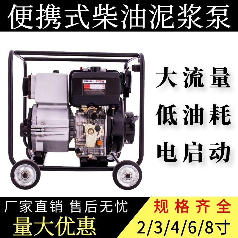 YT30DP-W柴油机水泵34寸农用灌溉污水泥浆泵大流量电启动YT40CB