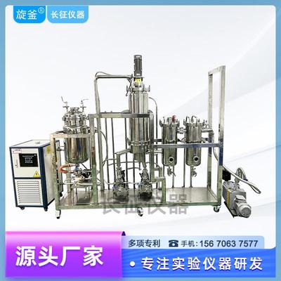 不锈钢分子蒸馏设备自动进出料定制中短程分子蒸馏薄膜蒸发器