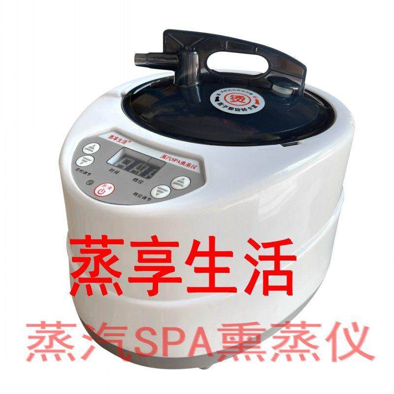 蒸享生活 多功能熏蒸机蒸汽SPA熏蒸仪ER-168头疗器锅发汗薰蒸家用,个人护理/保健/按摩器材,桑拿汗蒸浴箱/桶/袋,淘宝优惠券,粉丝福利购,淘宝优惠卷
