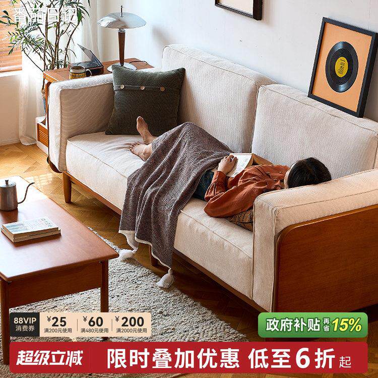 番茄日记樱桃木色实木沙发客厅新中式北欧原木风真皮三人直排沙发