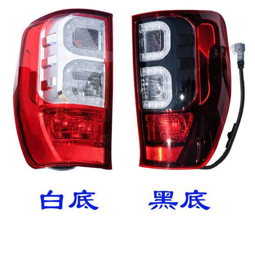 适配中兴皮卡大领主后尾灯总成左右后煞车转向倒车灯罩领主后尾灯