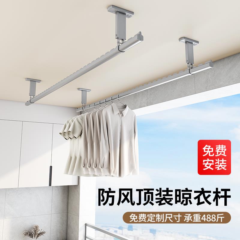 包安装顶装晾衣杆阳台固定式铝合金防风晾衣架家用凉衣捍晒衣吊杆